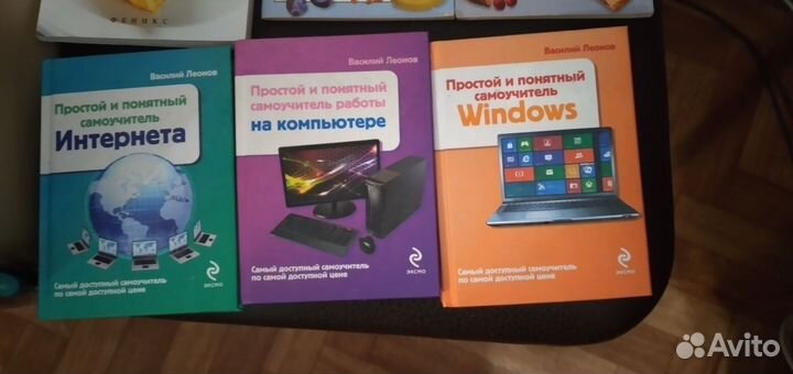 Книги (помощь с использованием компьютера)