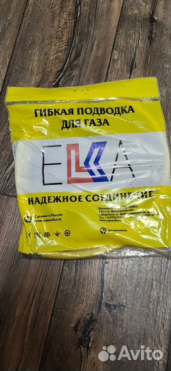 Продам. Шланг газовый