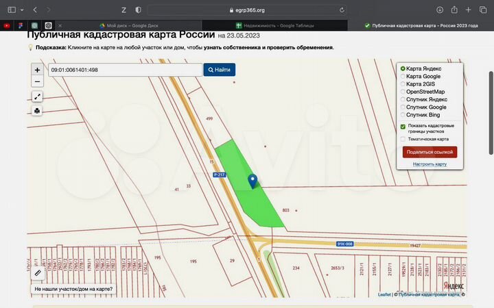 Участок 1,2 га (промназначения)
