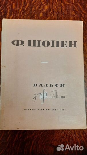 Ноты для фортепиано