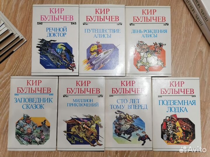 Кир Булычев. Издательство “Хронос“