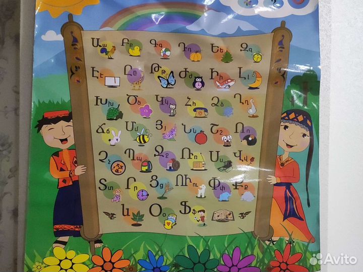 Армянский алфавит, электронный