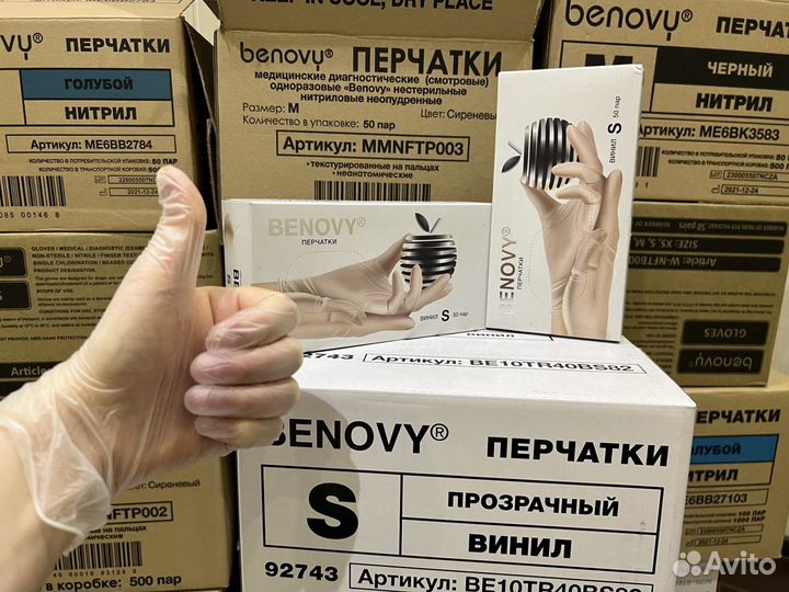 Перчатки Виниловые Benovy