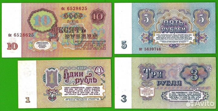 Полный набор купюр СССР 1961г. аuns-uns пресс