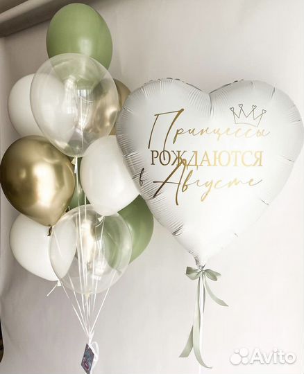 Воздушные гелиевые шары с доставкой Москва