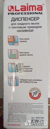 Дозатор винтовой для жидкого мыла