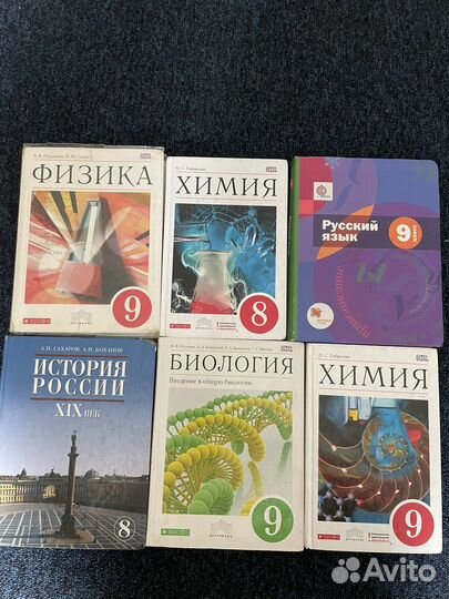 Учебники 8 и 9 класс