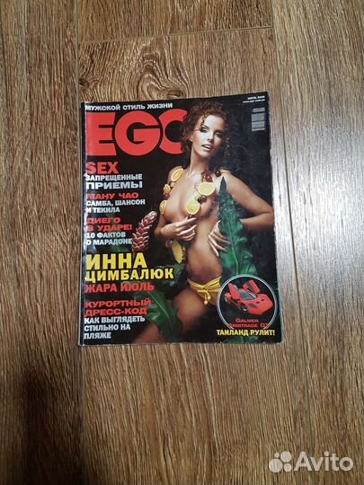 Журнал Playboy, Ego