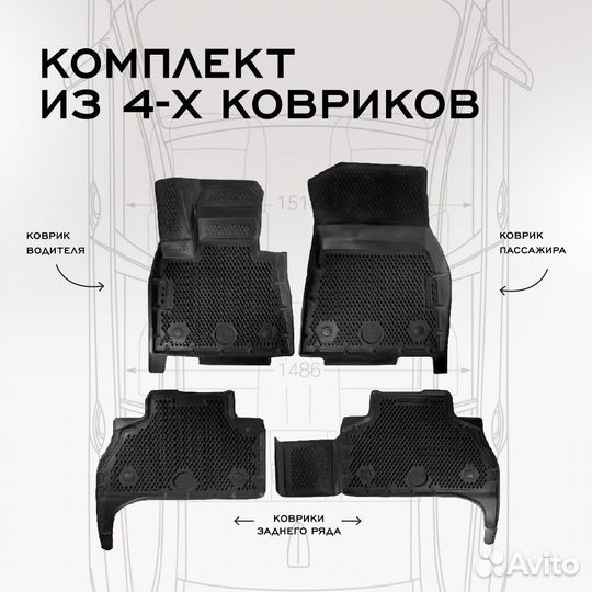 Коврики в BMW X5 (G05) (2018-2023), EVA коврики бм