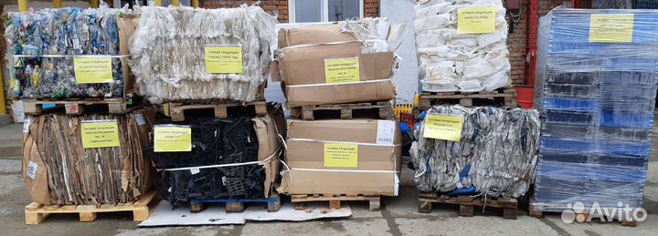 Прием вторсырья