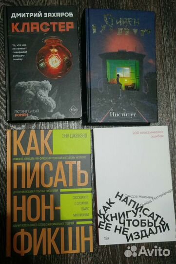 Проза, поэзия, комиксы, нон-фикшн