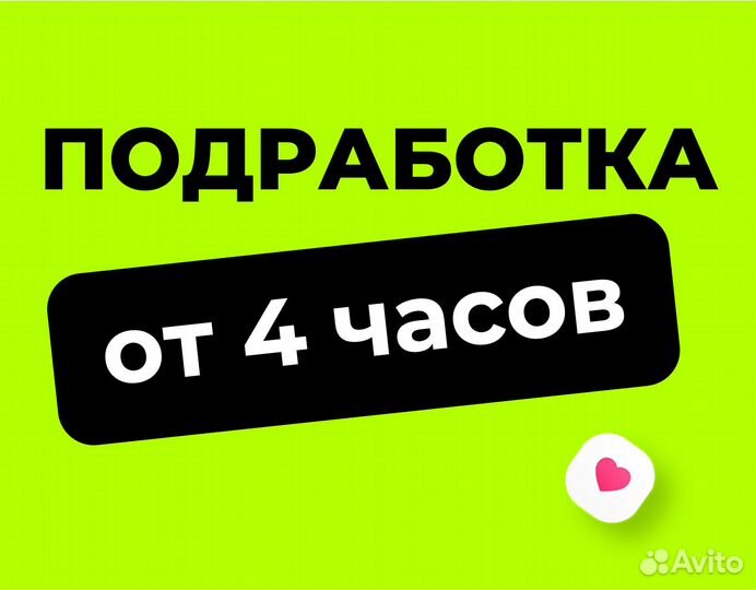Подработка ночь (беспл. обед). Упаковка заказа.01
