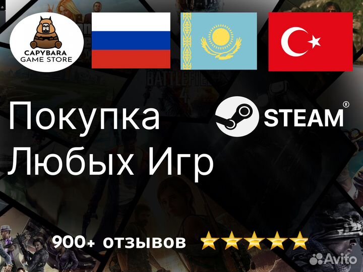 Игры Steam подарком - Россия, Казахстан, Турция