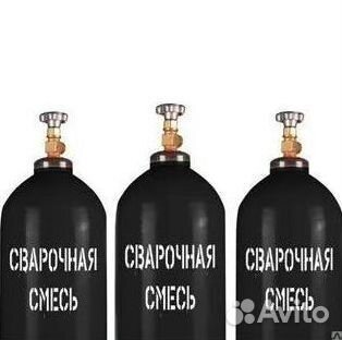 Баллоны Аргон. Скупаем