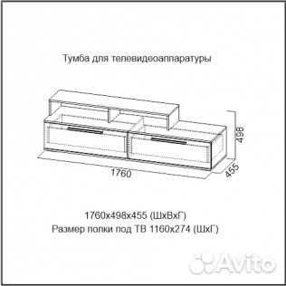 Тумба под тв 