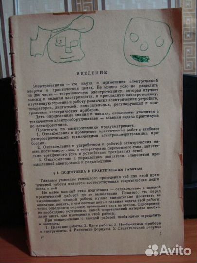 Радио и связь, электротехника, электроника