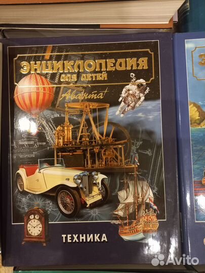 Энциклопедия для детей Аванта+ 33 тома