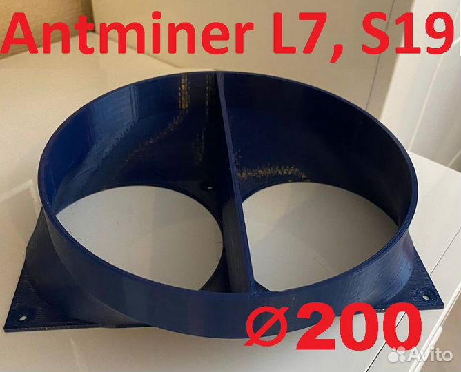 Фланец для Antminer S19, L7, E9pro на 200мм