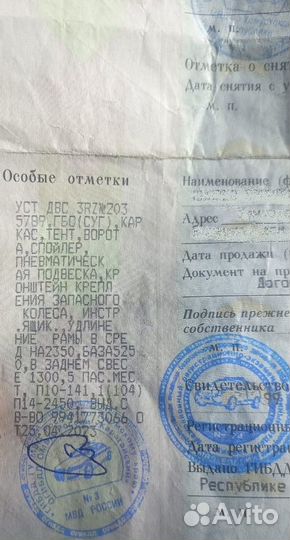 Переоборудование тс и регистрация изменений