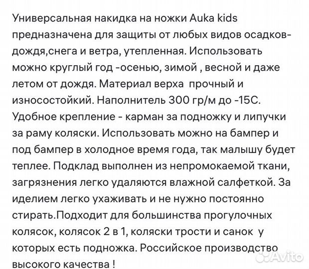 Накидка на ноги в коляску