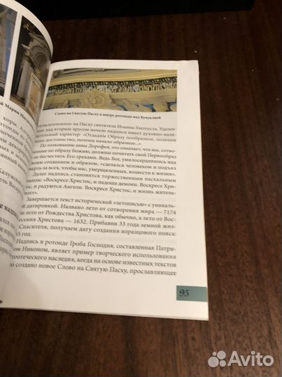 Путеводитель ново-иерусалимский монастырь