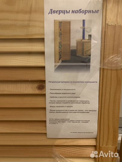 Продам комплектующие для мебели