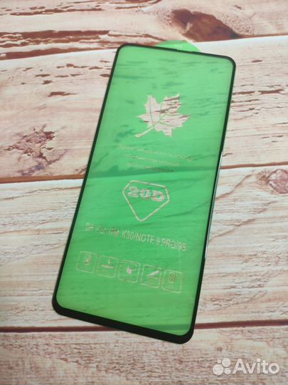Xiaomi Note 9 pro защитное стекло