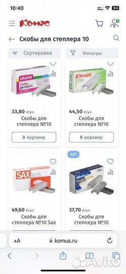 Скобы для степлера