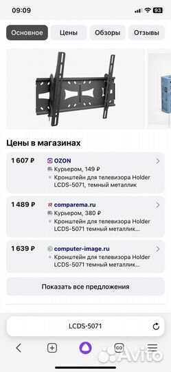 Крепление для телевизора кронштейн