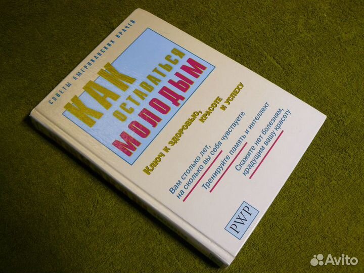 Популярная медицина