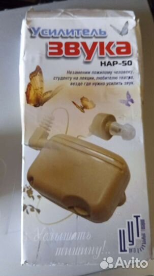 Слуховой аппарат