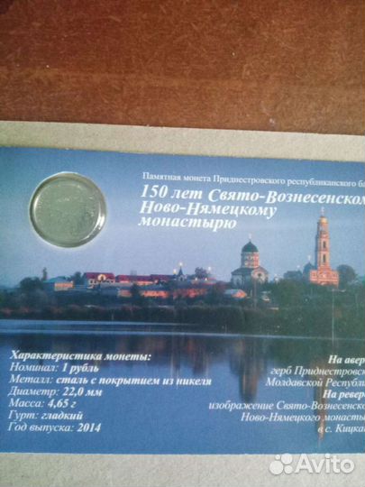 Продам памятный рубль2014года