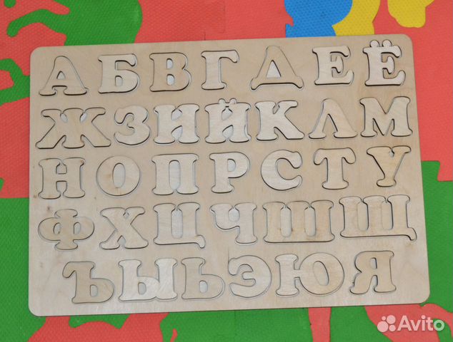 Алфавит пазл