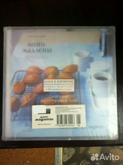 Кухонный набор для домашних мадленов