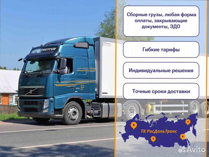 Перевозка грузов с гарантией от 200км и 200кг