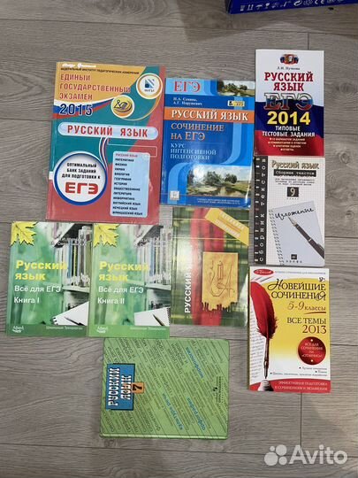 Учебники и пособия по русскому языку