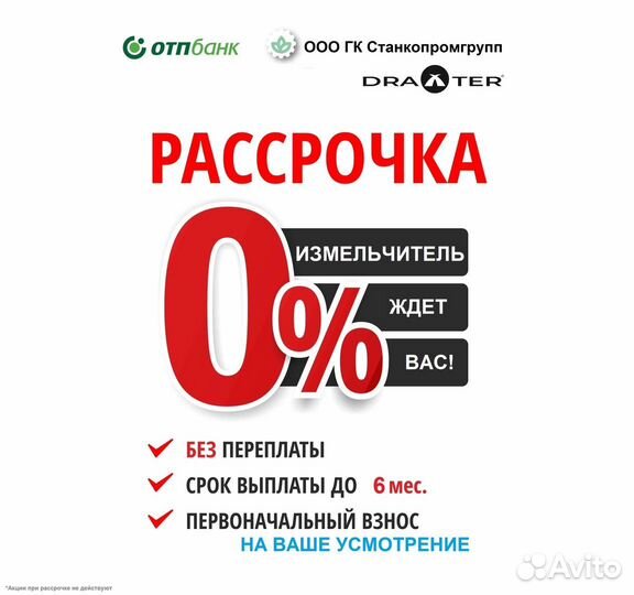 Измельчитель травы, ботвы, соломы тр250 (220В)