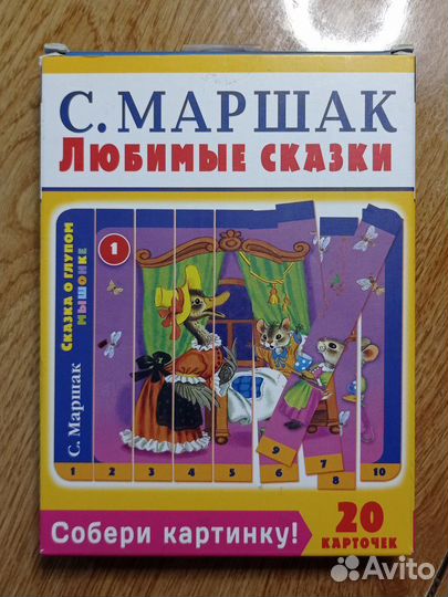 Игра Собери картинку Любимые сказки. Маршак С. Я
