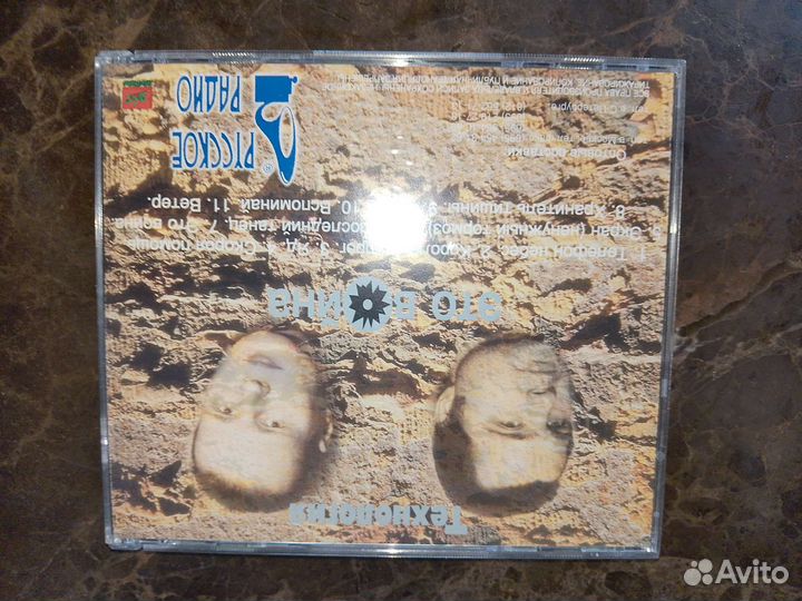 CD Русский рок. Первые прессы. Редкости