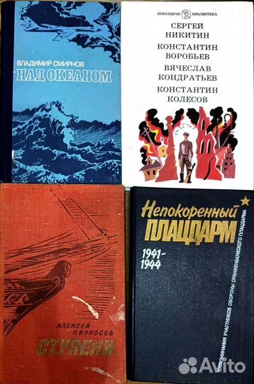 Советские книги