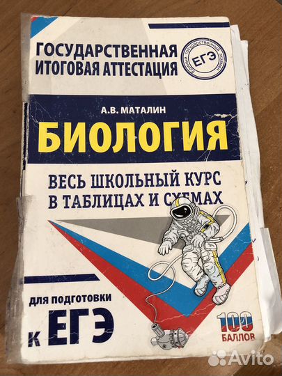 Сборник подготовка к егэ по биологии