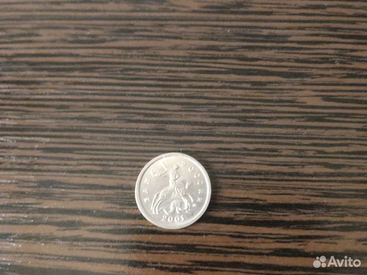 1 копейка. 2001г. М