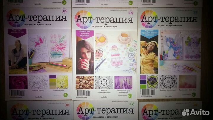 Журнал Арт-терапия 1-18 2015 года новые