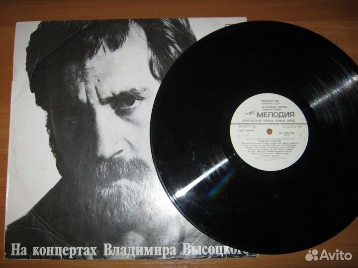 Пластинки Владимир Высоцкий