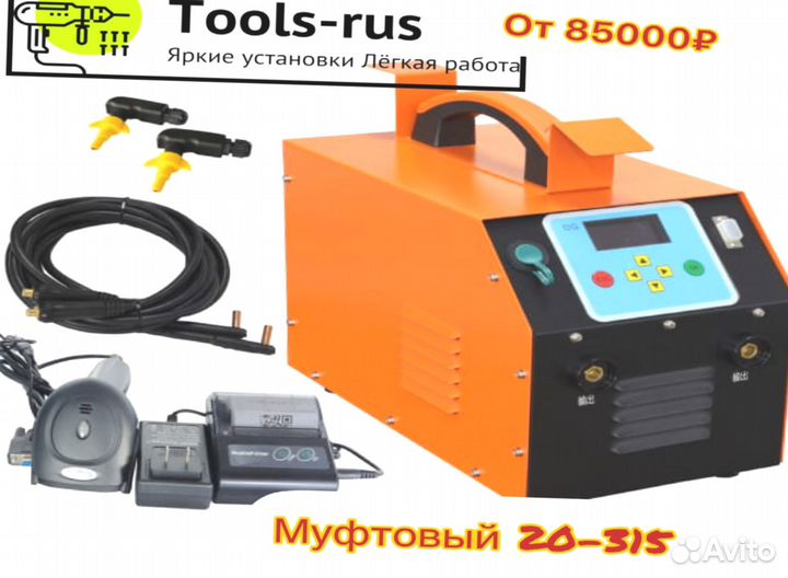 Электромуфтовый сварочный аппарат t-4875