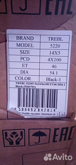 Диски R14 Trebl