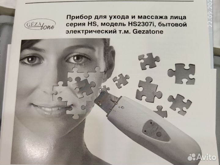 Аппарат для ультразвуковой чистки лица