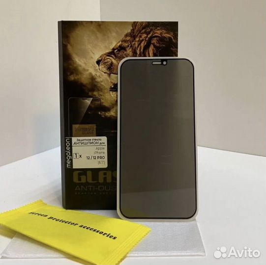 Защитное стекло антишпион для iPhone 12/12pro