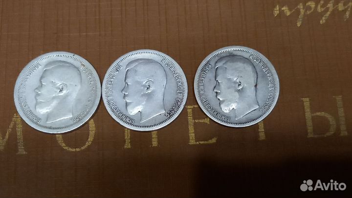 1 рубль 1893 года аг. Александр lll
