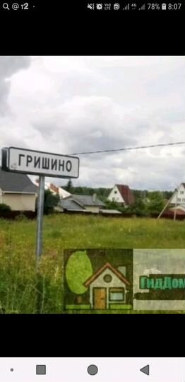 Участок 6 сот. (ИЖС)